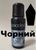 Д03 Крем-Фарба для Чорної шкіри та підошви Coccine Polish Black 02 75ml Д03 фото