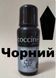 Д03 Крем-Краска для Черной Кожи и подошвы Coccine Polish Black 02 75ml Д03 фото